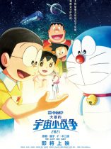 Doraemon the Movie Nobita's Little Star Wars 2021 (2022)