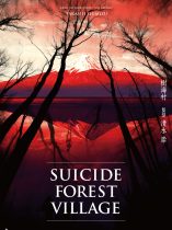 Suicide Forest Village (2021)