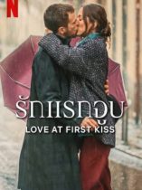 Love At Frist Kiss