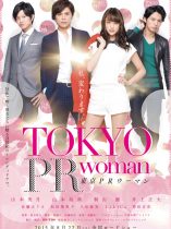 Tokyo PR Woman