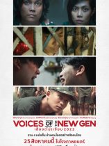 Voices of the New Gen (2022) เสียง (ไม่) เงียบ