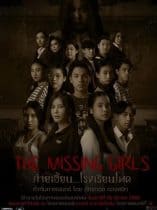 The Missing Girls (2023)