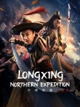 Longxing Northern Expedition