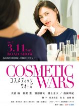 Cosmetic Wars (2017)