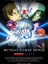 Bungou Stray Dogs: Dead Apple (2018)