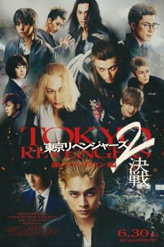 Tokyo Revengers 2 Bloody Halloween Decisive Battle